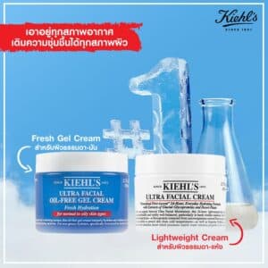 คีลส์ Kiehl's Ultra Facial Cream (3)