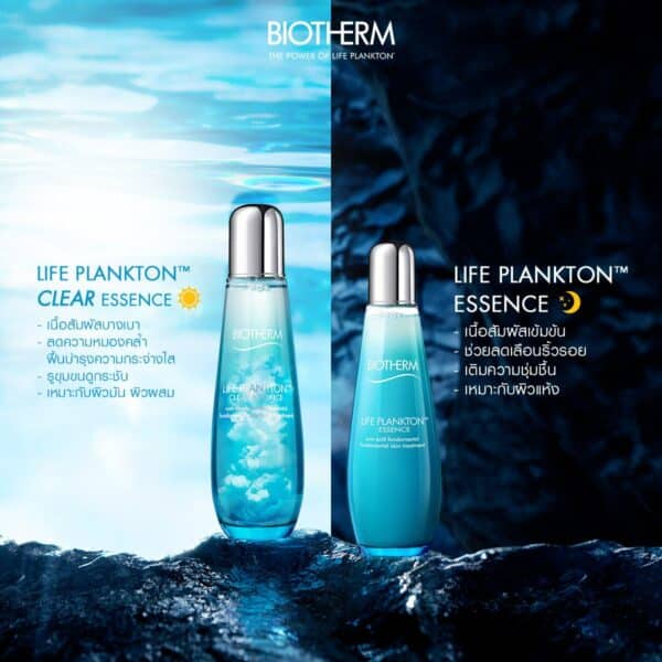 ข้อแตกต่าง BIOTHERM ไบโอเธิร์ม น้ำตบแพลงตอน (สูตรใหม่) Life Plankton™ Clear Essence 125 ml (1)